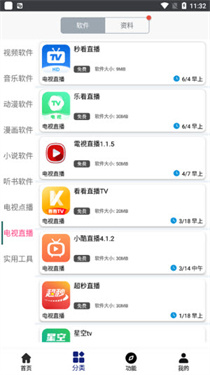 酷酷软件