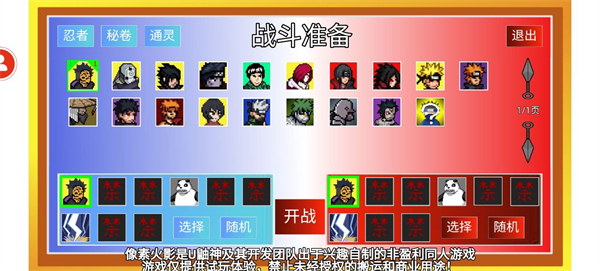 像素火影最新版