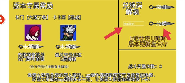 像素火影最新版
