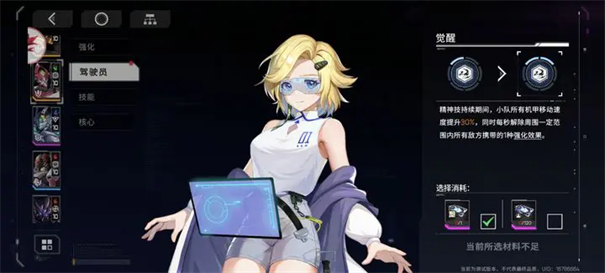 硬核机甲启示官网版