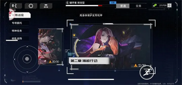 硬核机甲启示官网版