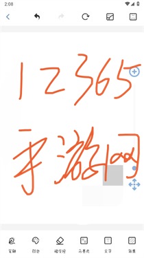 画画小黑板软件