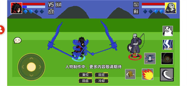 像素火影