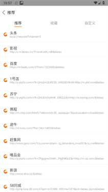 猎豹浏览器手机版下载v5.28.1