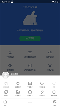 猎豹浏览器手机版下载v5.28.1