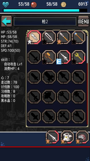 心铠回忆游戏
