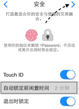 1Password免费版