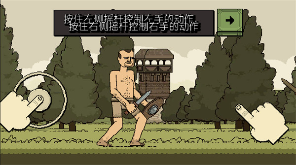 该死的混蛋手机版