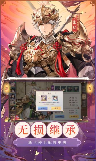 蜀汉宏图2