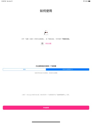 熊猫吃短信