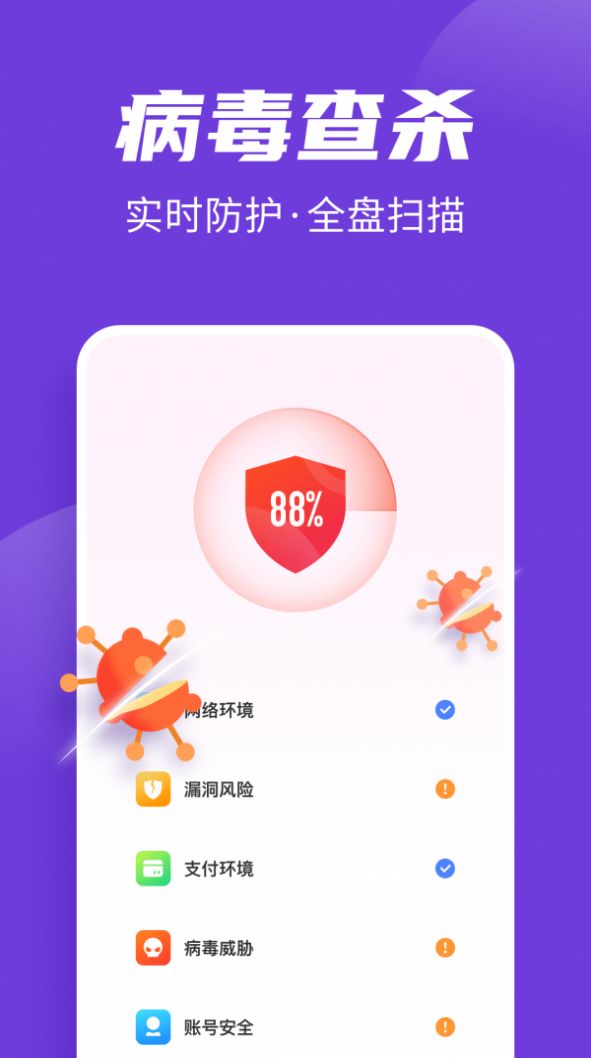 全民清理王极速版