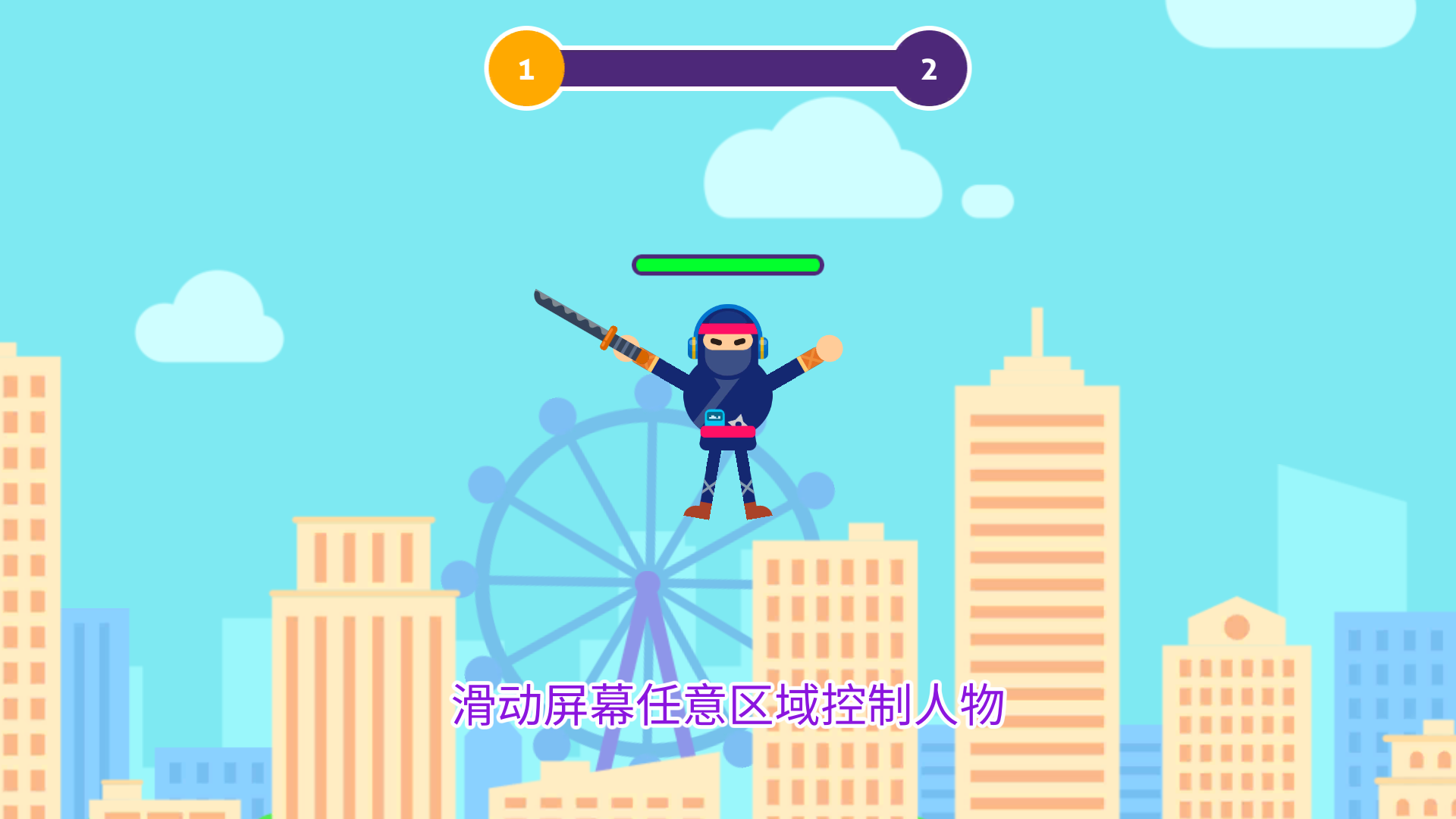乱斗高手