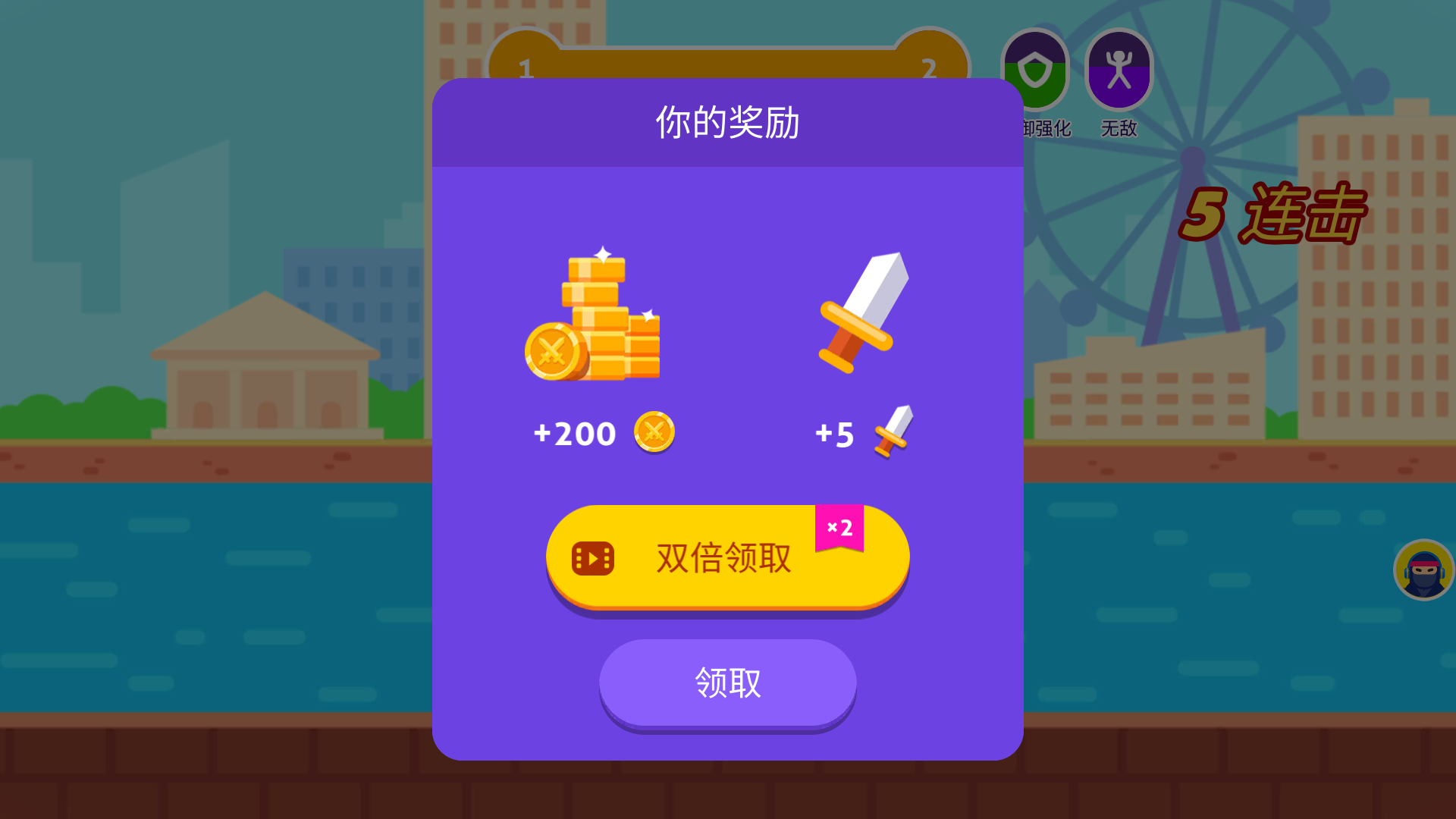 乱斗高手