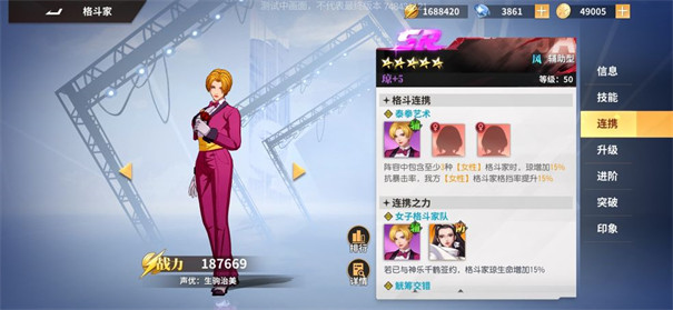 全明星激斗