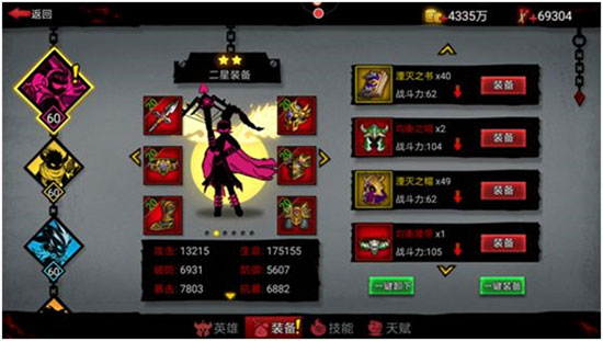 火柴人联盟2单机版