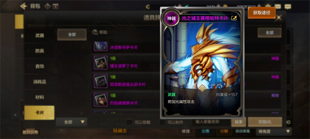 地下城与勇士手游体验服