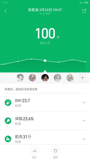 小米运动健康