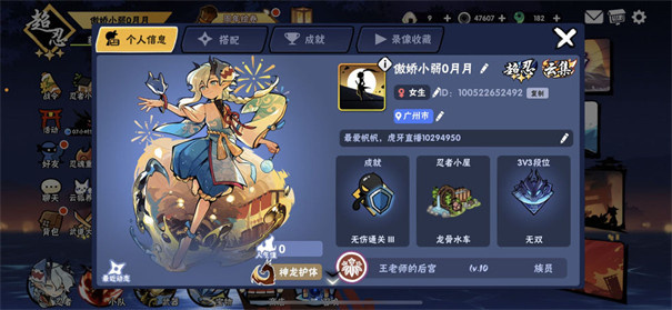 忍者必须死3国际服