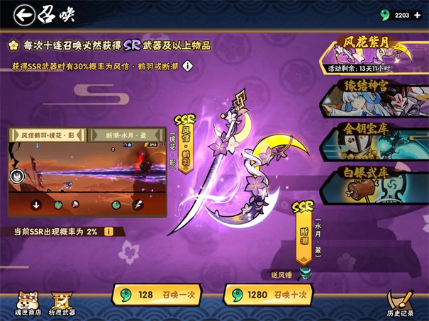 忍者必须死3国际服
