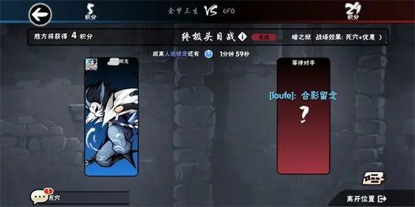 忍者必须死3国际服