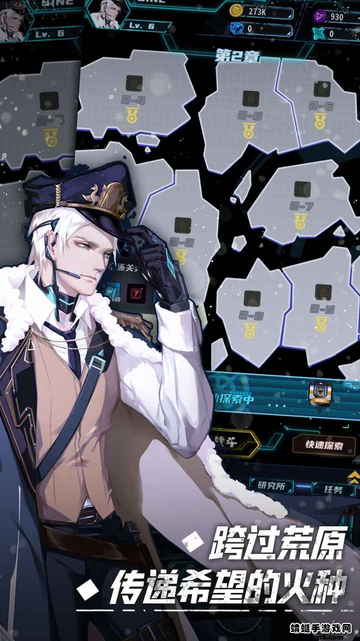 无尽寒冬官方版