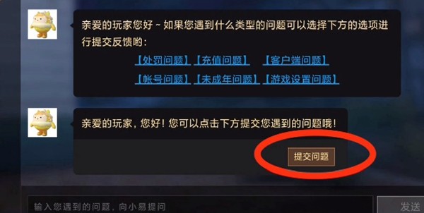 蛋仔派对未成年充值退款方法