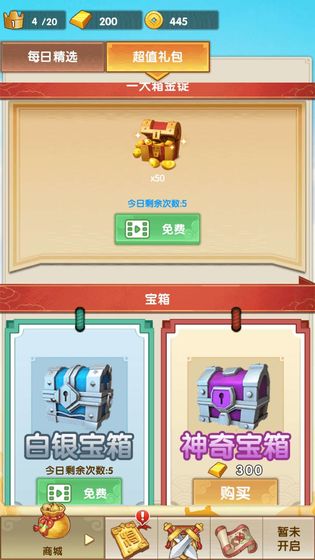 开心对决游戏手机版