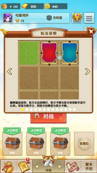 开心对决游戏手机版