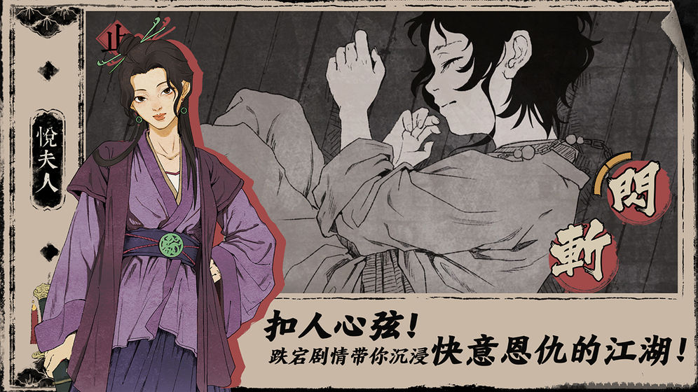 末刀手机版