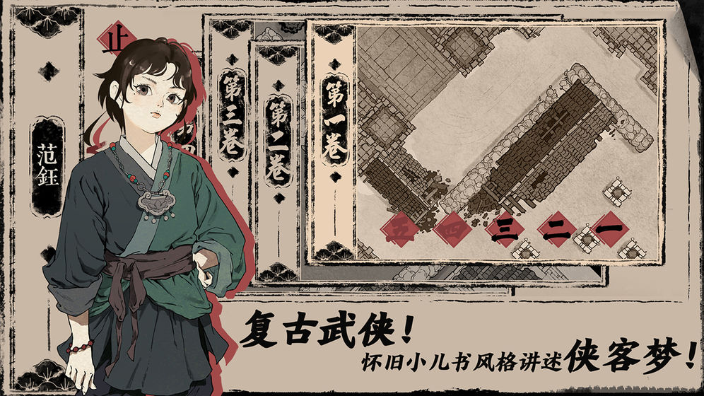 末刀手机版