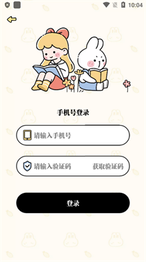 番茄计划APP