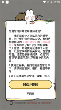 番茄计划APP