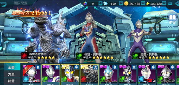 奥特英雄传奇无限钻石版