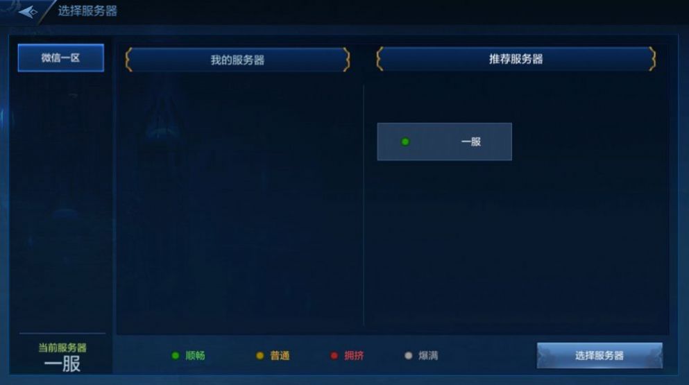 地下城与勇士手游