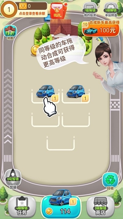 亿万人生汽车合成