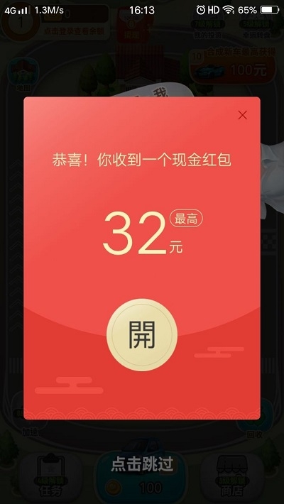 亿万人生汽车合成