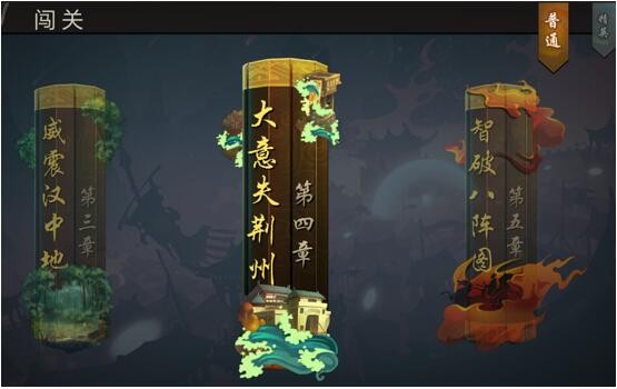 三国战纪手机版无限气手机版游戏攻略1
