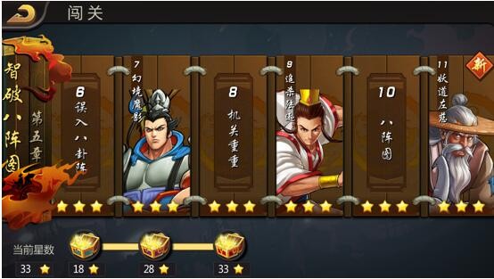 三国战纪手机版无限气手机版游戏攻略2