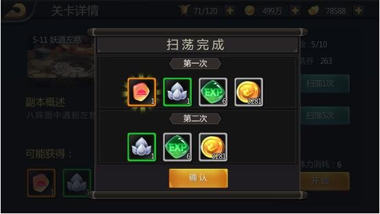 三国战纪手机版无限气手机版游戏攻略3