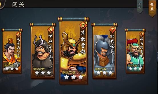 三国战纪手机版无限气手机版游戏攻略4