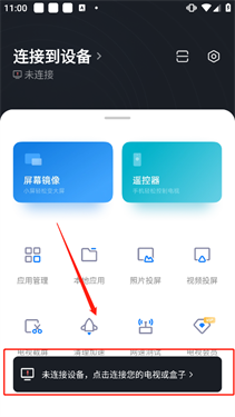 小米电视助手app官方版下载v2.7.6