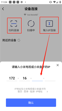 小米电视助手app官方版下载v2.7.6