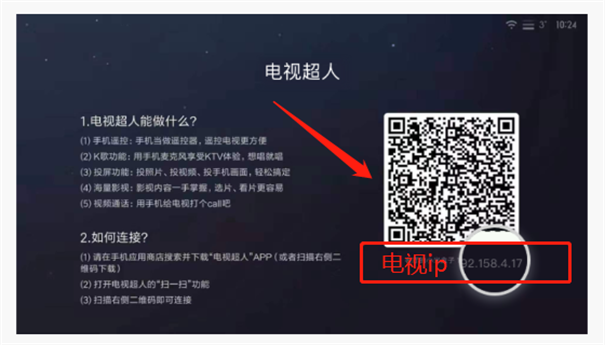 小米电视助手app官方版下载v2.7.6