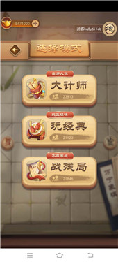 万宁象棋