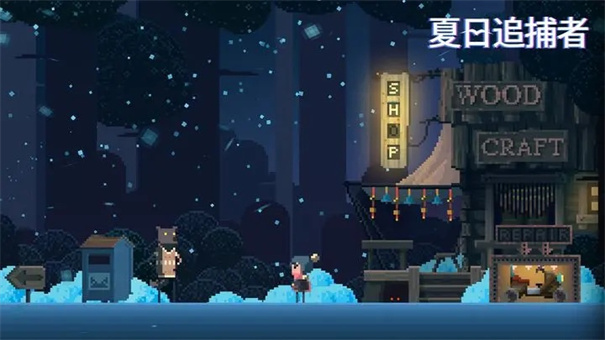 夏日追捕者汉化版下载