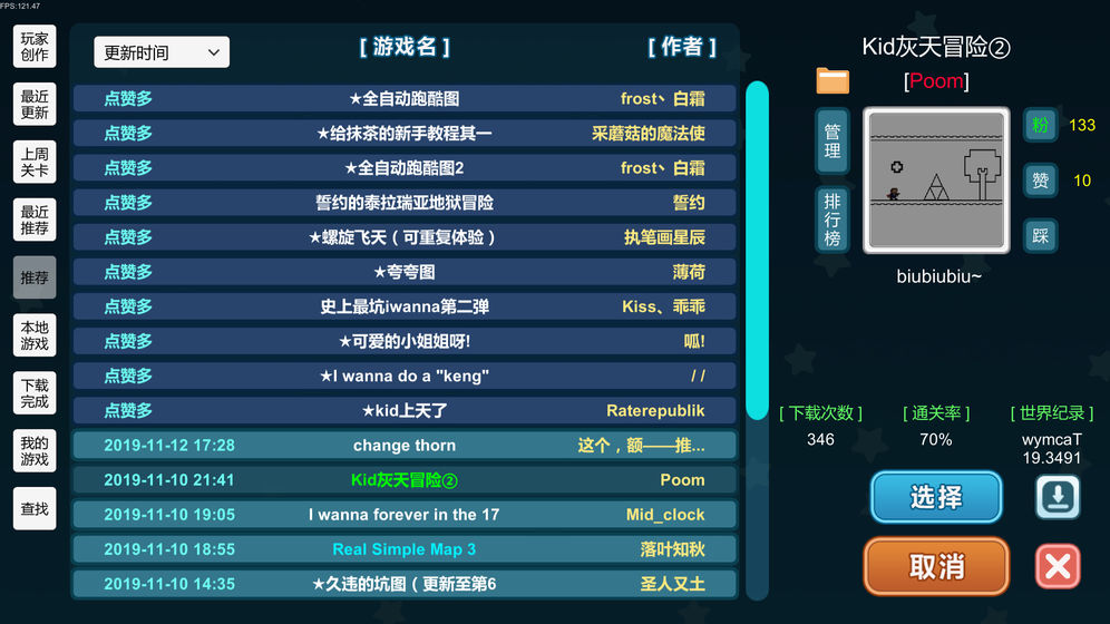 我想成为创造者 手机版