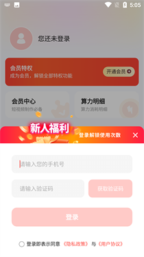 手机写作神器
