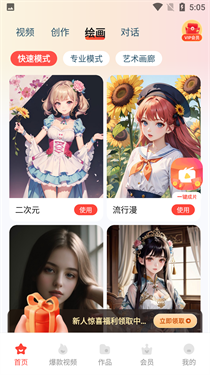 手机写作神器