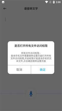 转录大师