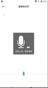 转录大师